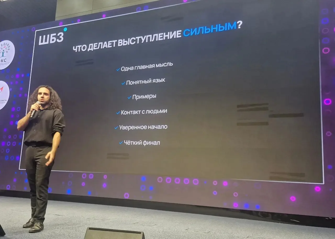 ИСКУССТВО ПУБЛИЧНОГО ВЫСТУПЛЕНИЯ 🎤