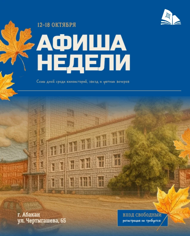 #Афиша_Доможаковlib