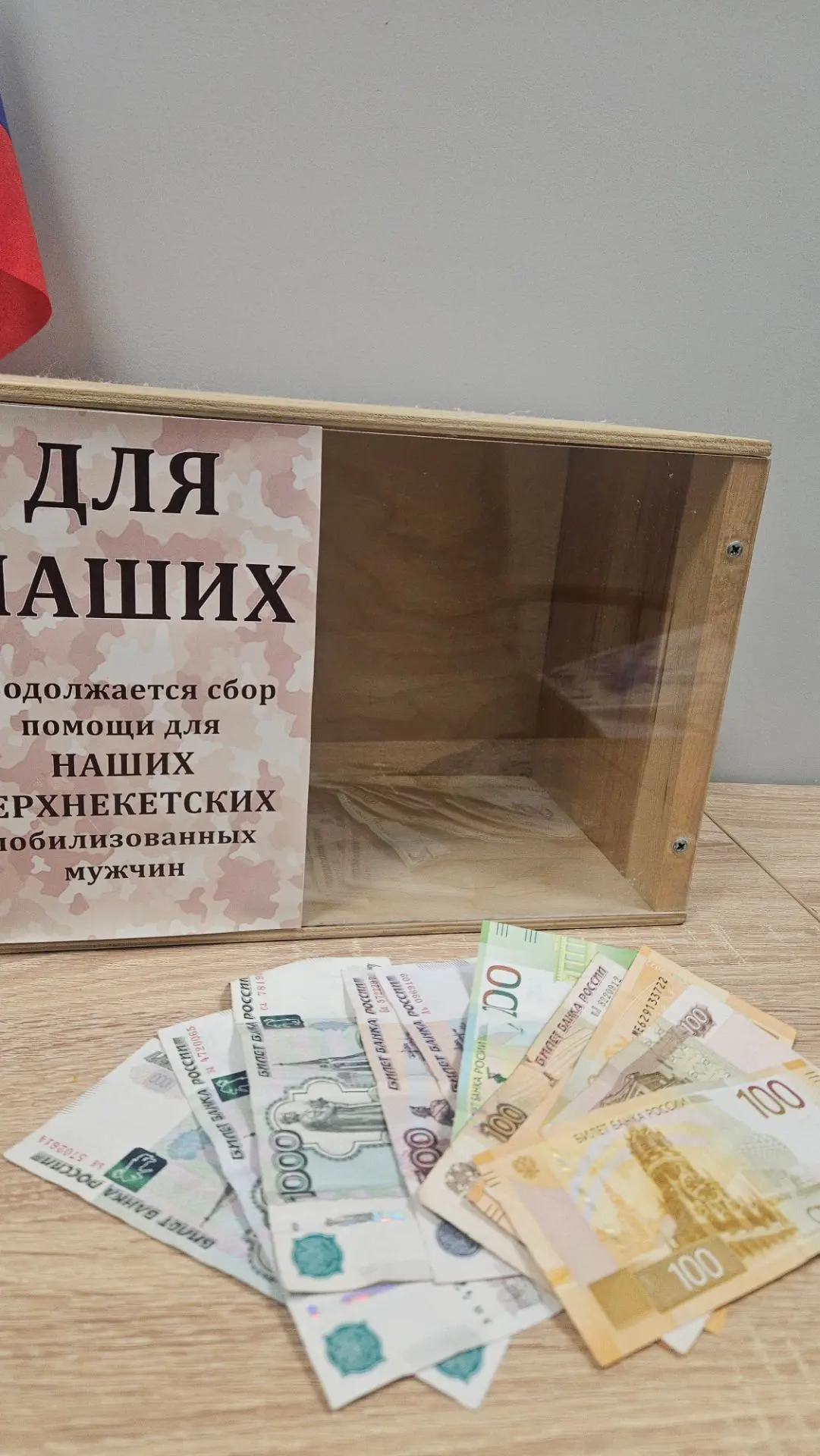 Сегодня из куба ДЛЯ НАШИХ перевели 4700 рублей, нашему земляку, участнику СВО Артему Зв...