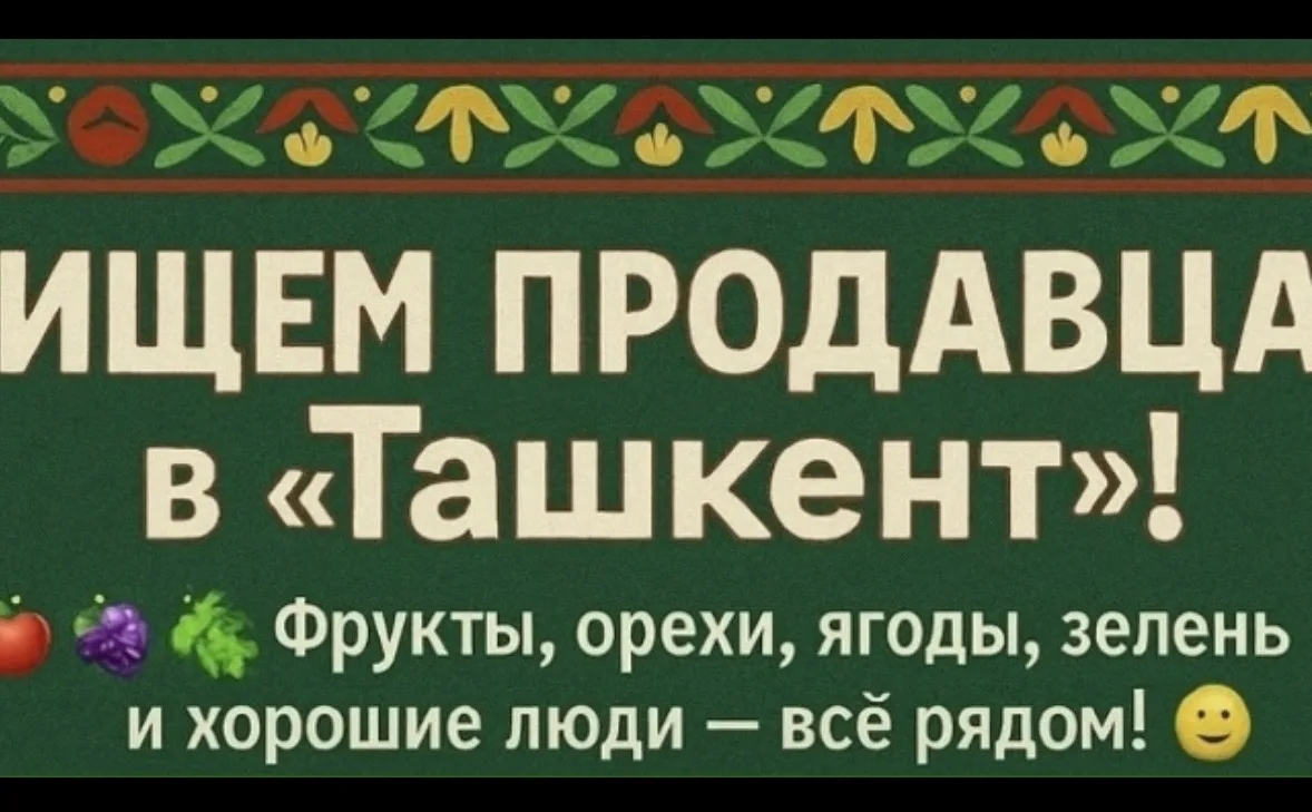 🍎 Друзья, нужна ваша помощь!