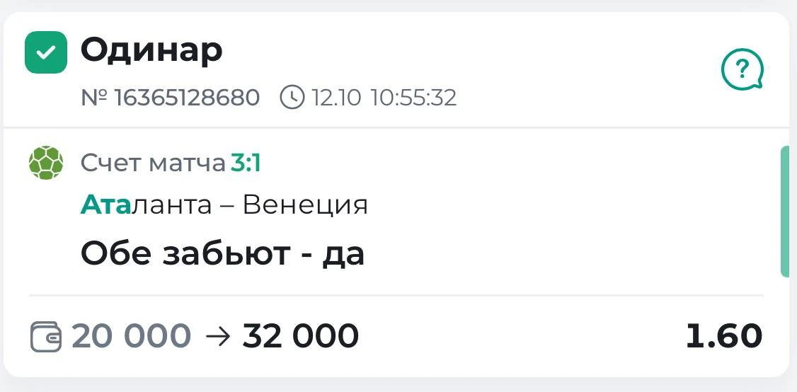 ПОБЕДА ПО ЛИНИИ ✅✅✅✅
