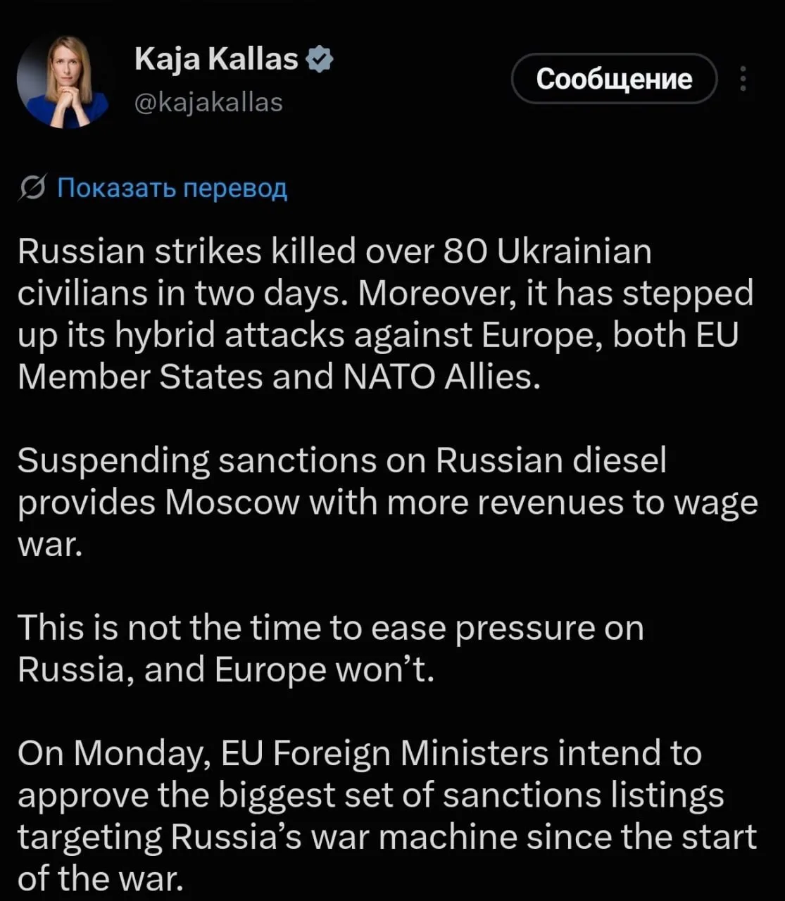 🇪🇺 🇷🇺 ЕС готовится принять крупнейший пакет санкций против России