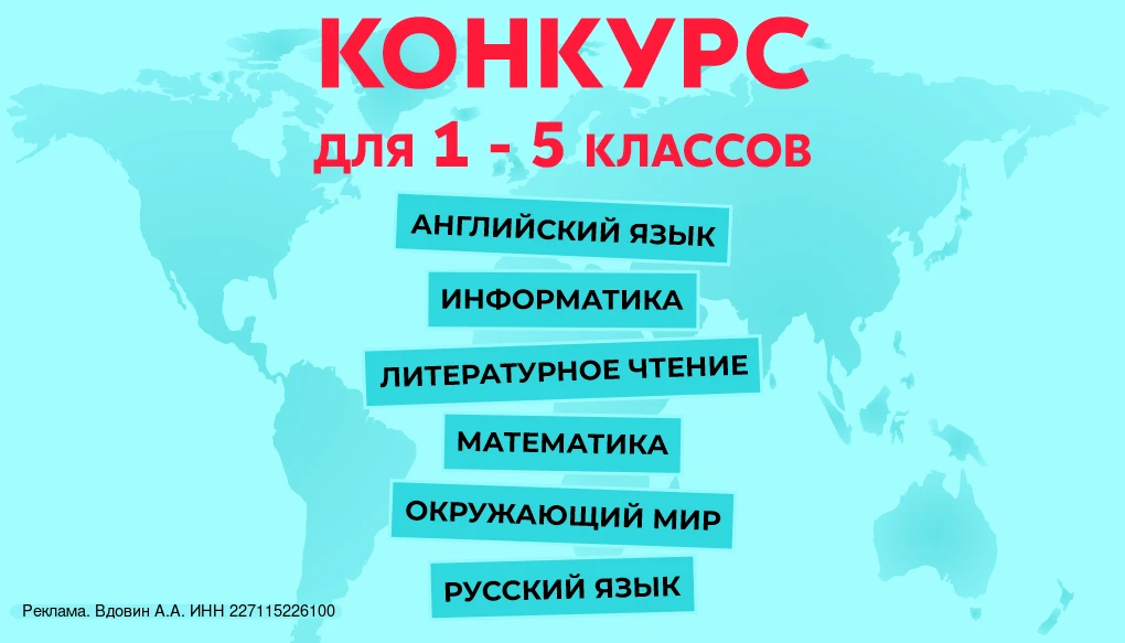 Уважаемые учителя, родители и дети!