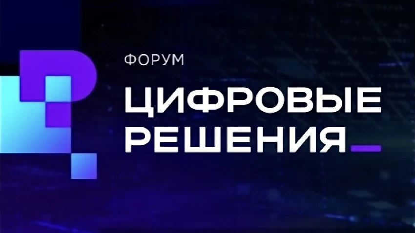 ❗️ С 6 по 10 октября 2026 года в Национальном центре «Россия» (Москва) пройдёт ИТ‑форум...