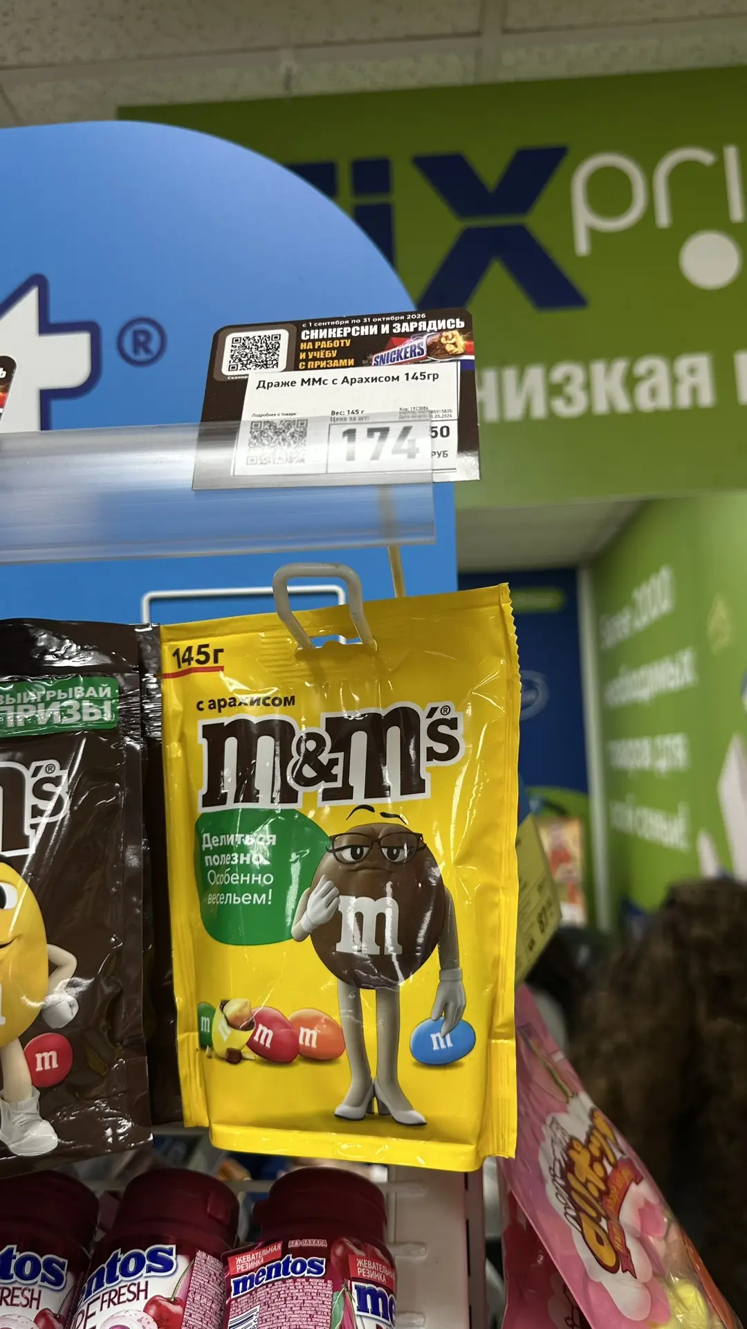 Драже M&M’s в ассортименте 🌈