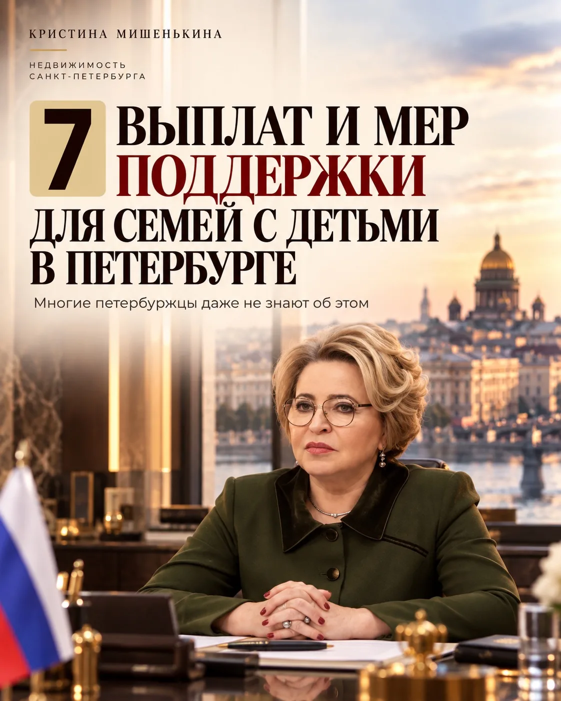 А вы знали, что государство может помочь вашей семье с покупкой квартиры на сумму более...