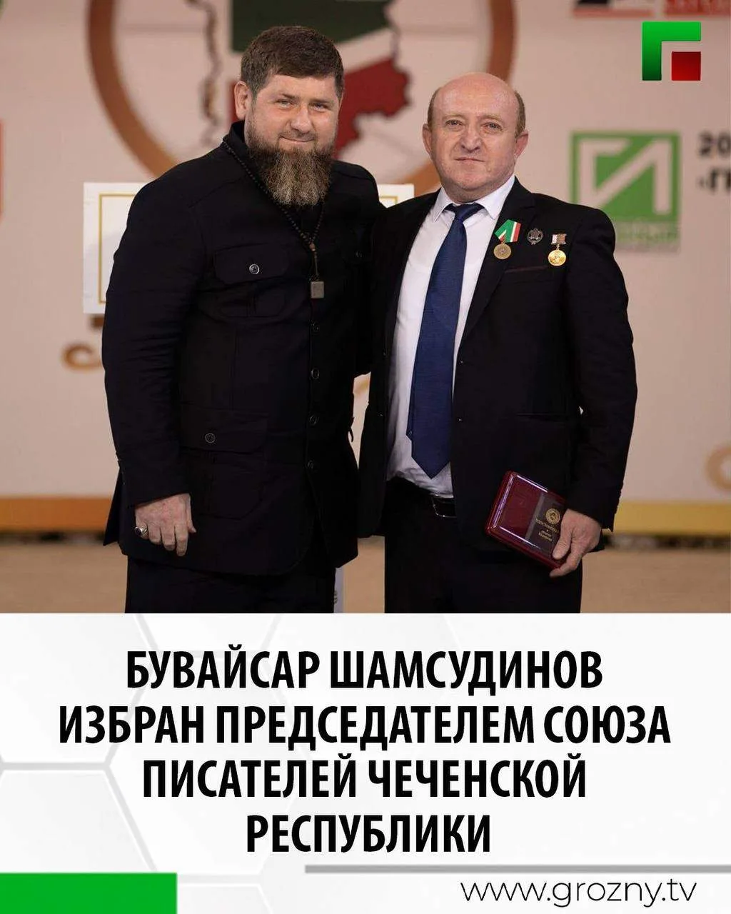 В Грозном в здании Союза писателей Чеченской Республики состоялось общее собрание Союза...
