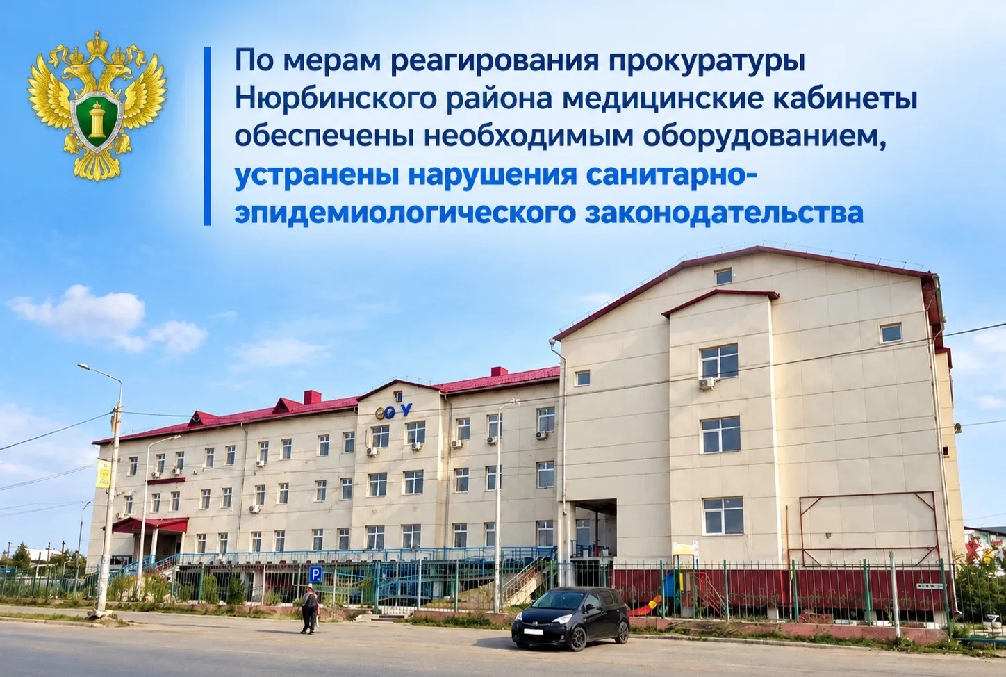 Прокуратура Нюрбинского района провела проверку соблюдения законодательства об охране з...