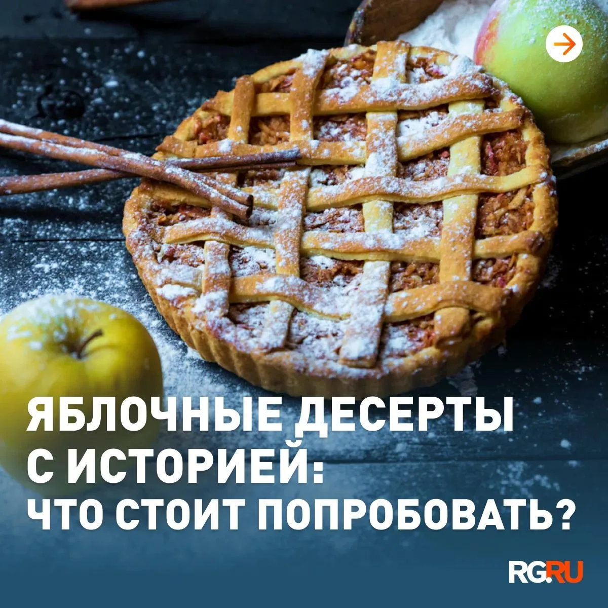 🍎 Осень - время яблок, когда сады наполняются ароматом спелых плодов, а на кухне все ч...