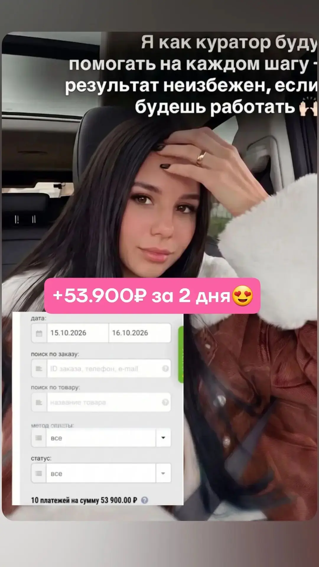 «Каждый день благодарю судьбу, что когда-то поставила "+" и ушла в удалёнку. 53 900 ₽ з...