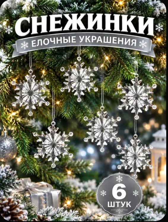 Стильный дизайн ❄