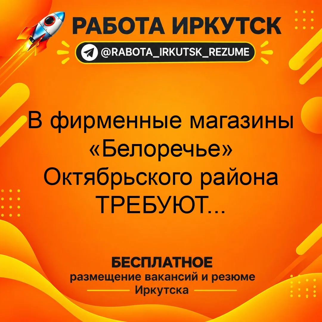 💼 ВАКАНСИЯ