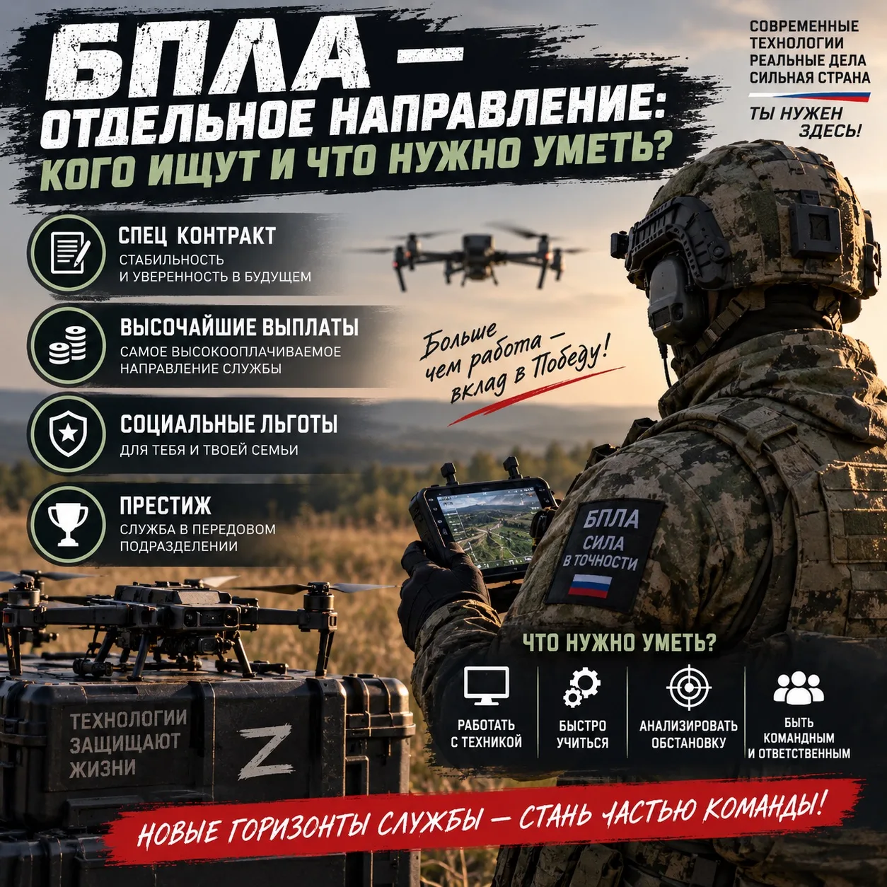 🛰️ «БПЛА — ОТДЕЛЬНОЕ НАПРАВЛЕНИЕ: КОГО ИЩУТ И ЧТО НУЖНО УМЕТЬ?»