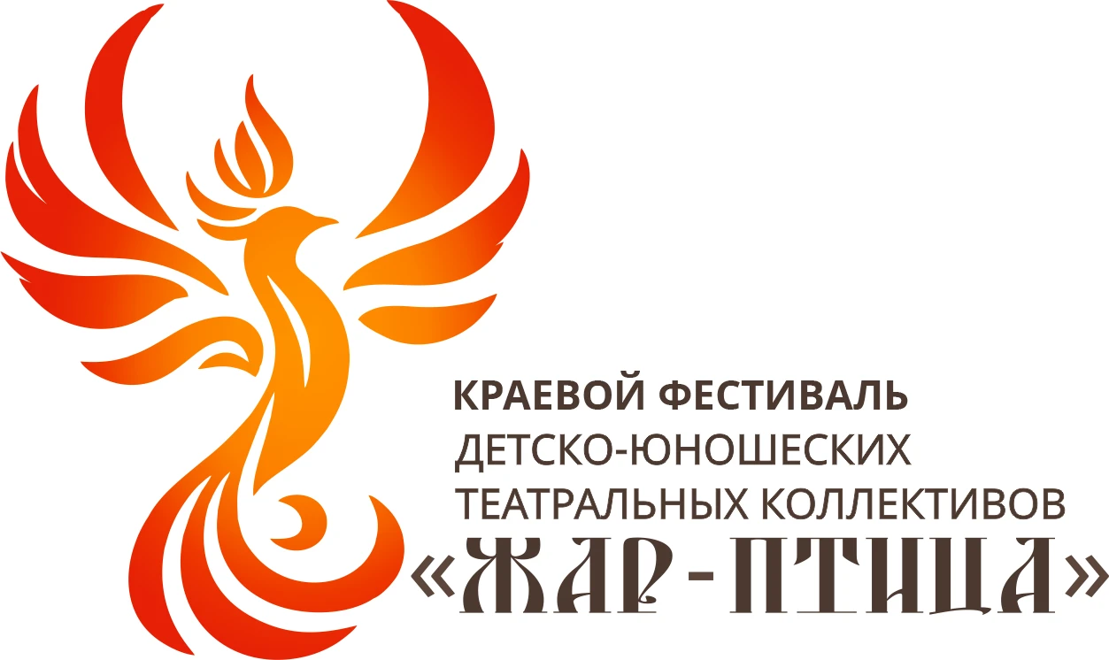 «Жар-птица» нового уровня: от города – к краю. Прием заявок открыт.