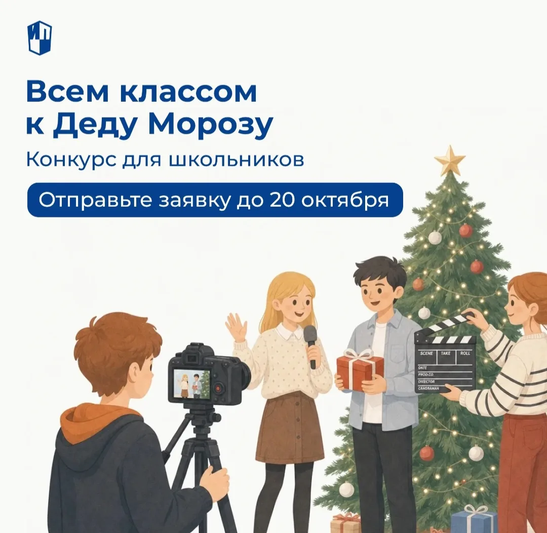 Новый год ближе, чем кажется! Хотите устроить для своих учеников настоящее новогоднее ч...