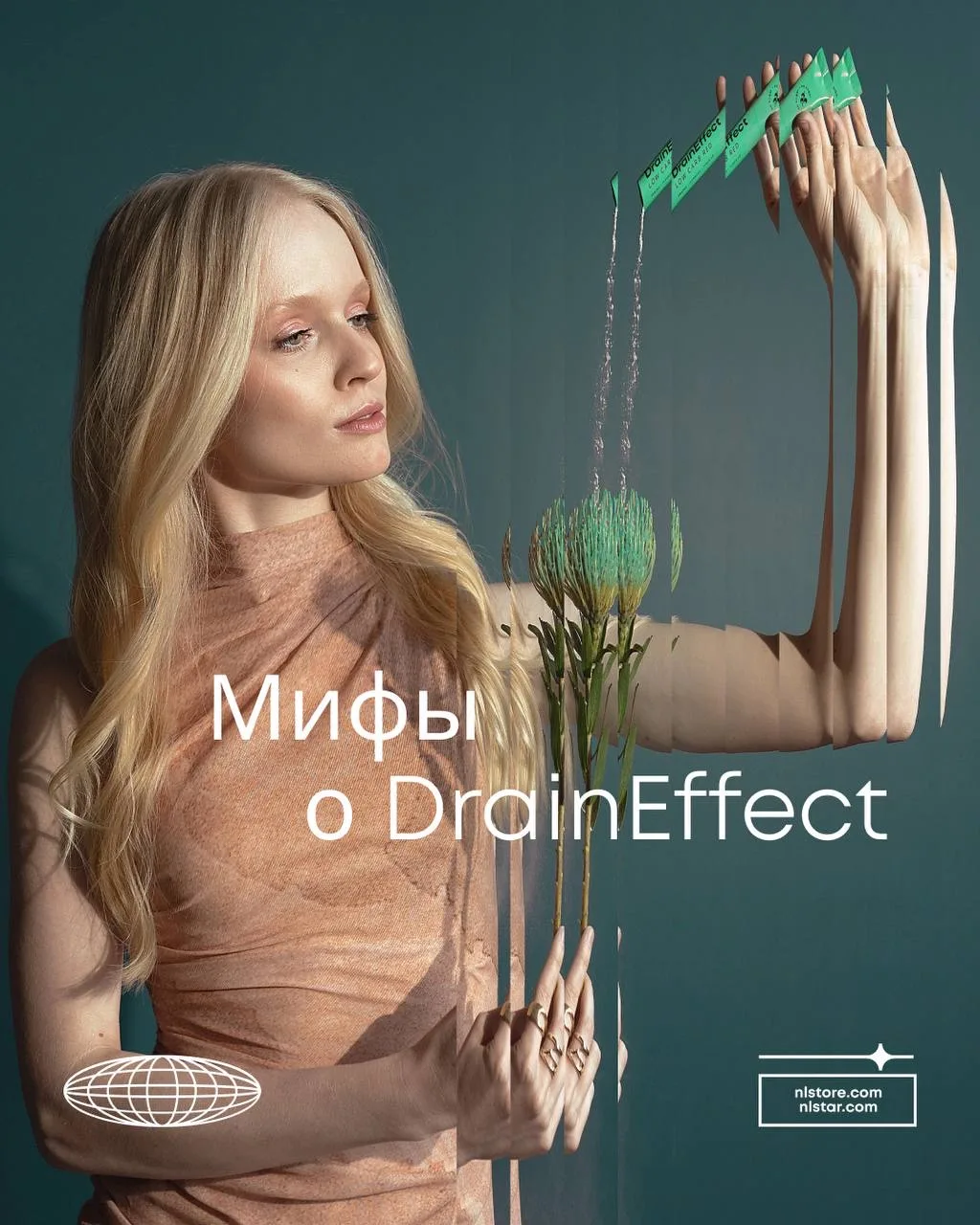 Мифы о DrainEffect 🌱