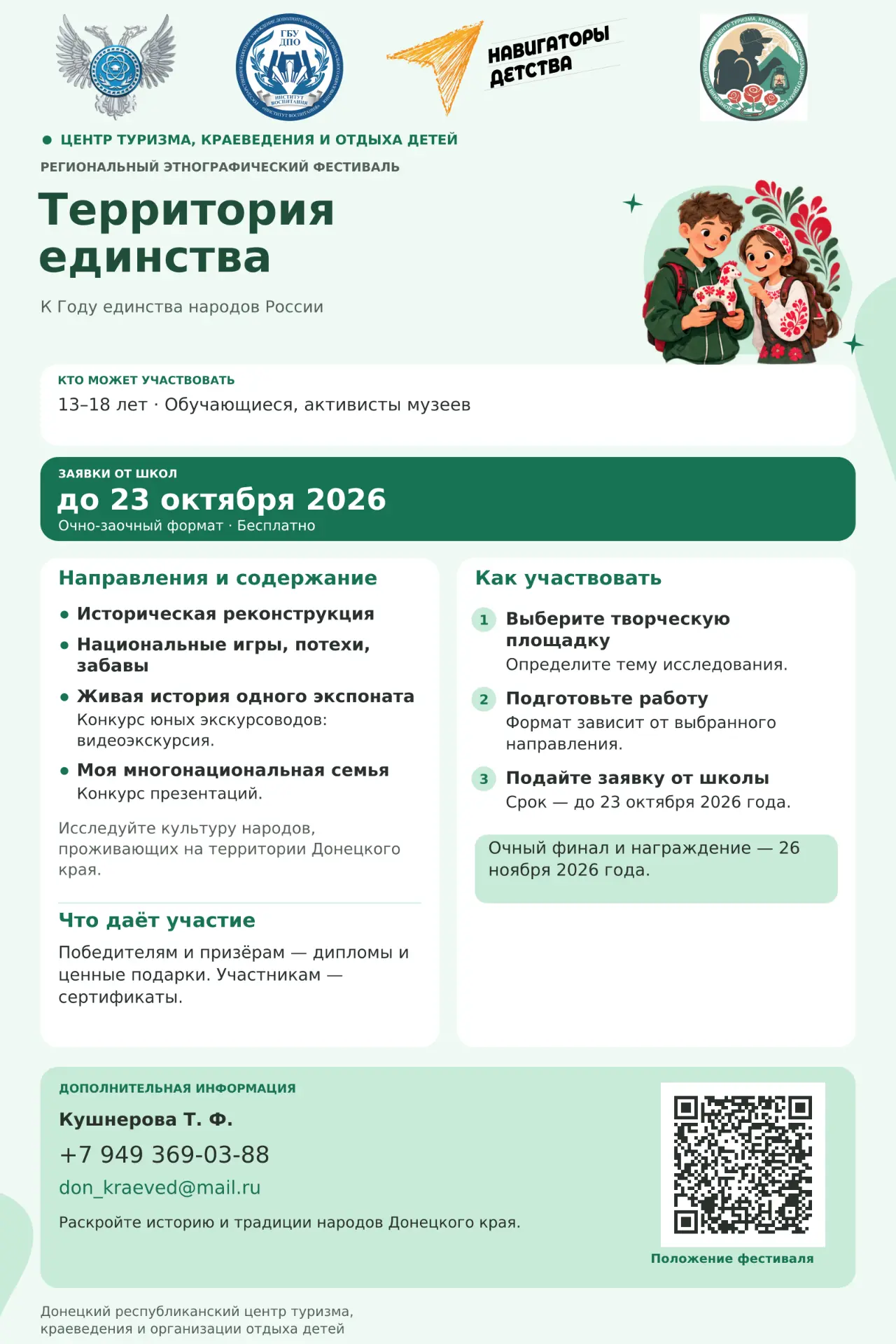 🧭 Открываем «Навигатор возможностей»!