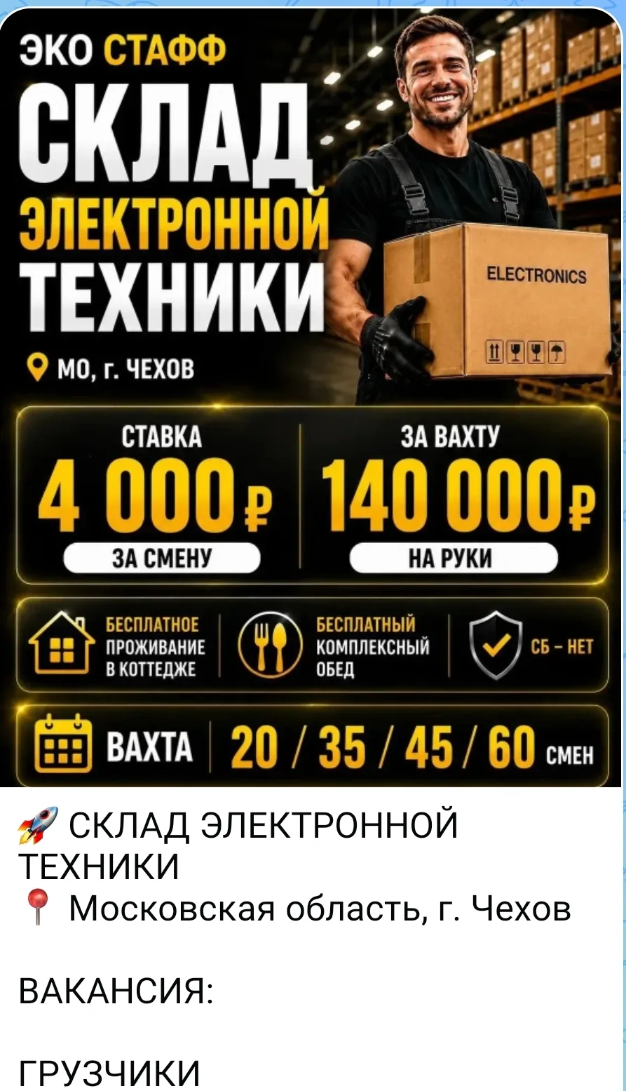 Работа, писать в личку в Макс, +79288163935