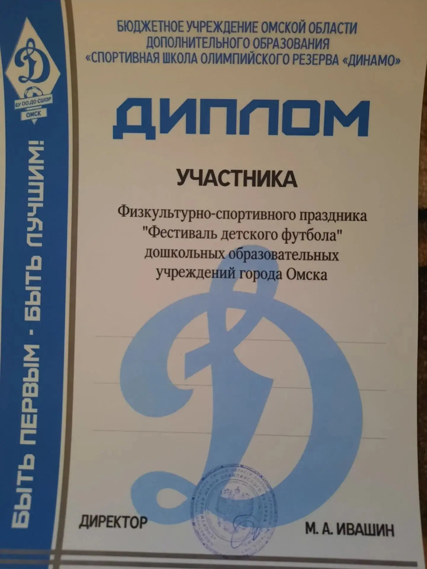 🎉 Воспитанники нашего детского сада приняли участие в фестивале футбола! 🎉🏟️ Сегодня...