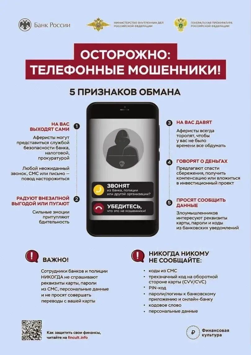 Знакомство в мессенджере обернулось для астраханца потерей 20 000 рублей