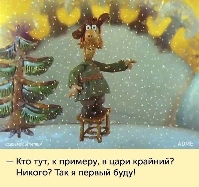 Фразы из советских мультфильмов, которые подарили нам незабываемое детство 🤗