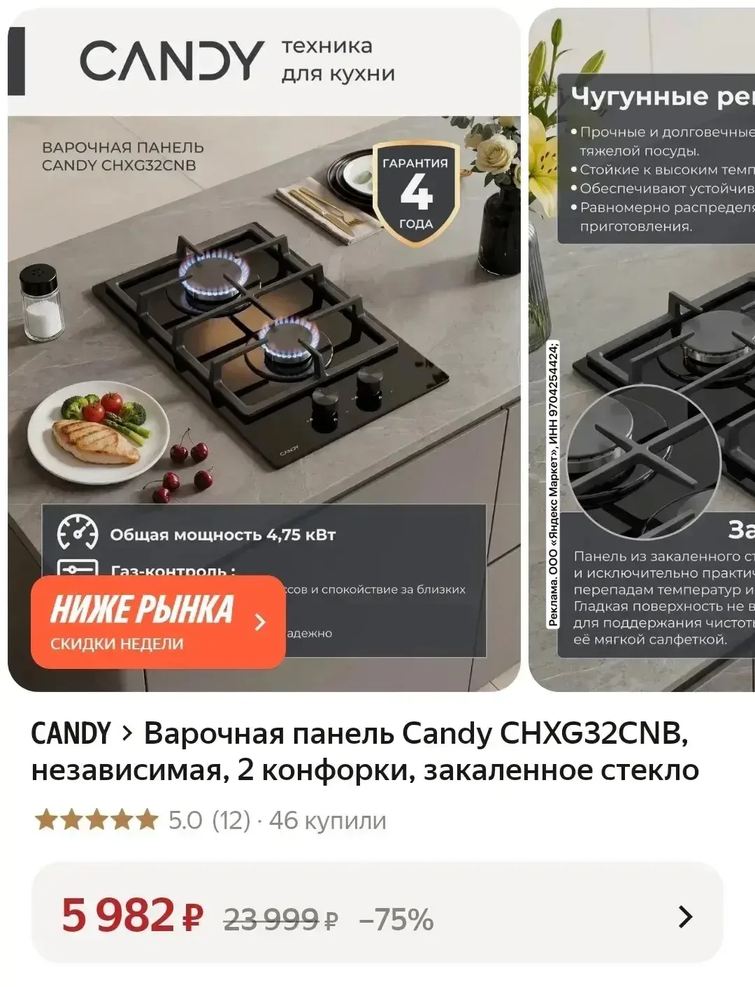 https://market.yandex.ru/cc/BJcfX4?erid=5jtCeReNx12oak2ryedppVE