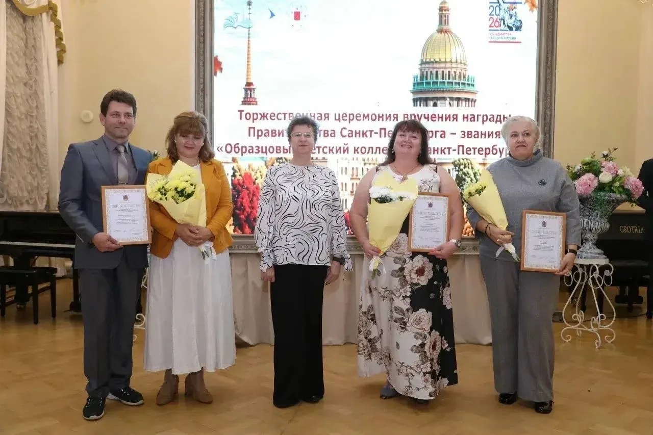 Три коллектива из Колпинского района удостоены звания «Образцовый детский коллектив Сан...