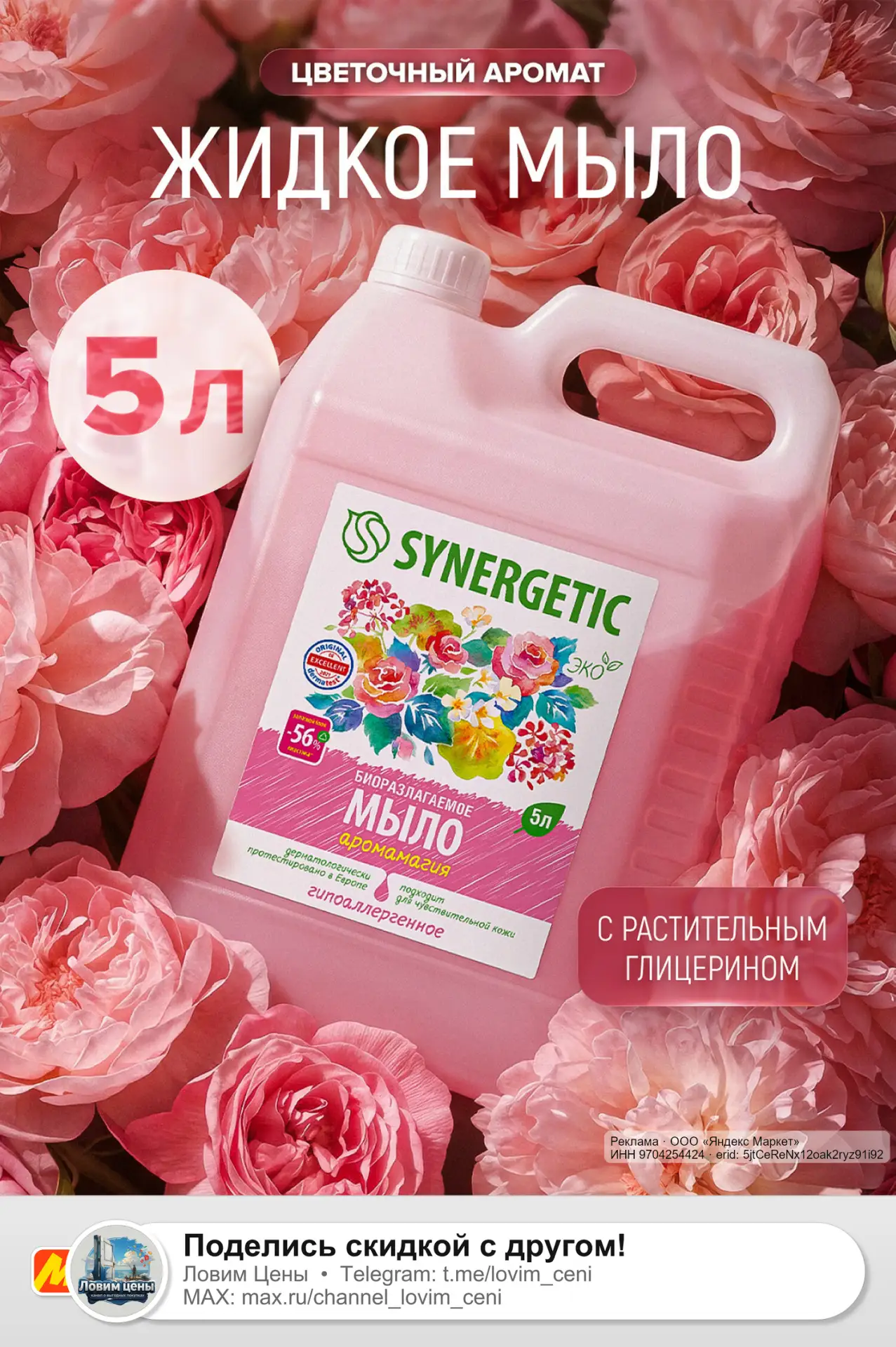 🟡 Яндекс Маркет