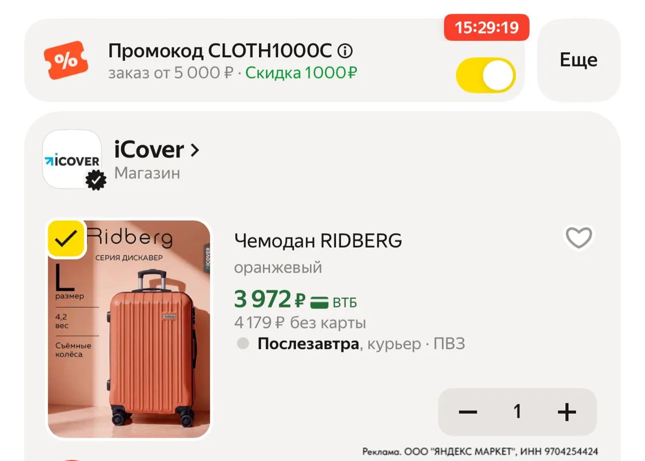 ⁣⁣⁣⁣⁣🛒Яндекс Маркет