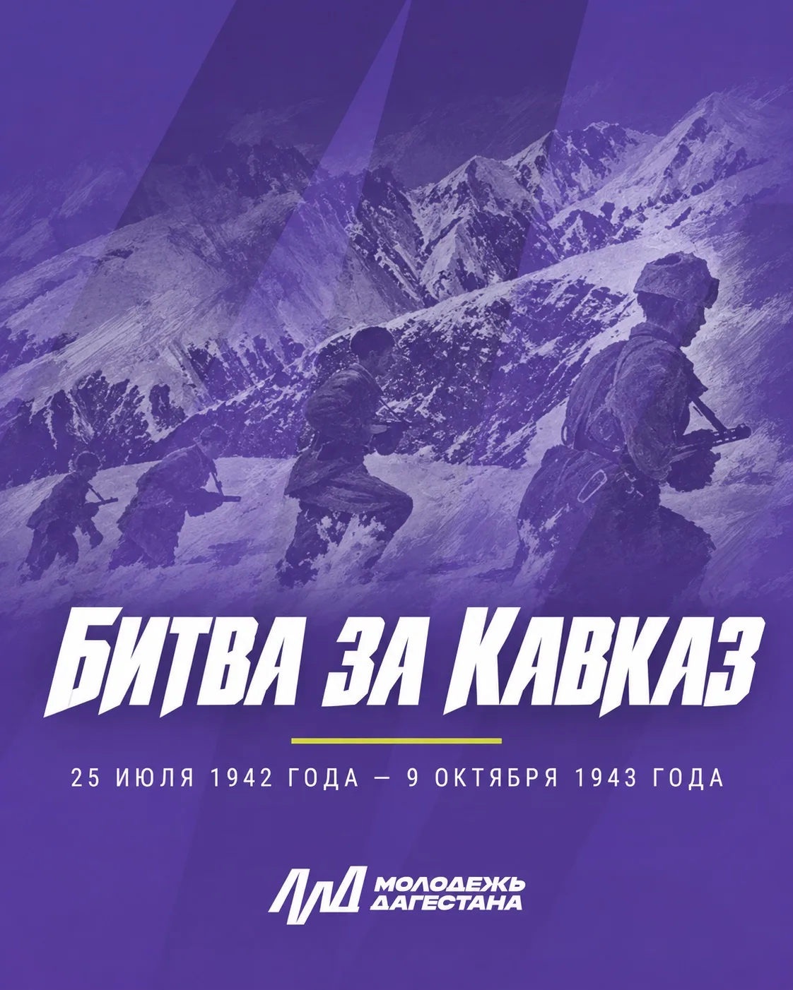 Не все, кто защищал Кавказ, держали в руках оружие