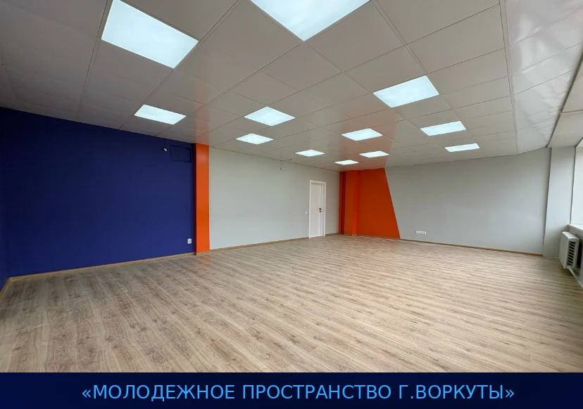 Дмитрий Братыненко предложил разнообразить функционал молодёжного центра в Воркуте