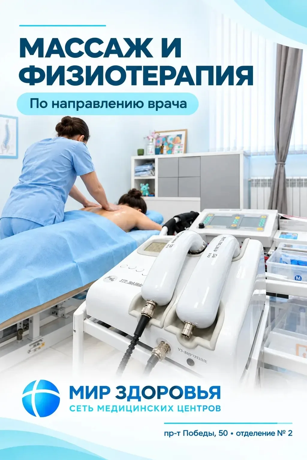 Забота о здоровье — это внимание к себе и своевременная помощь специалистов 💙