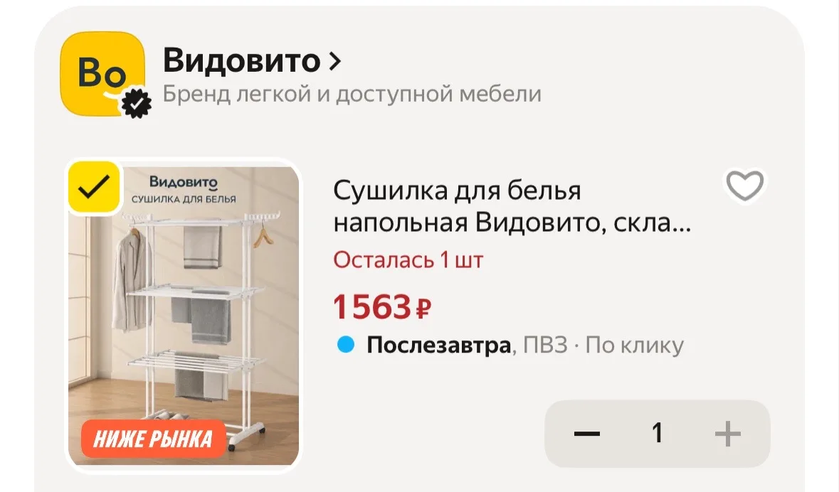 Успей