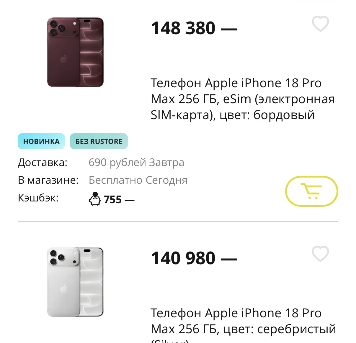 В Store77 уже во всю ☝🏻☝🏻☝🏻