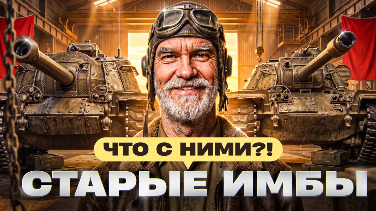 ● СТРИМ в 14:15 МСК!