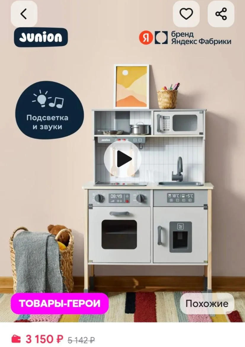 🩷Деревянная кухня Уголок вкусных историй, посуда в комплекте Junion