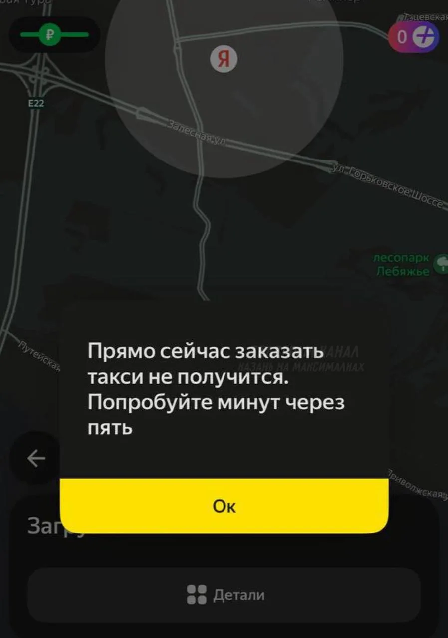 ⚡️ Приложения «Яндекса» перестали работать — жители Казани и других городов столкнулись...