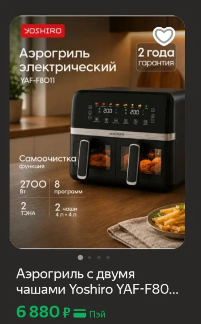 https://market.yandex.ru/cc/BGxXi2 🛒