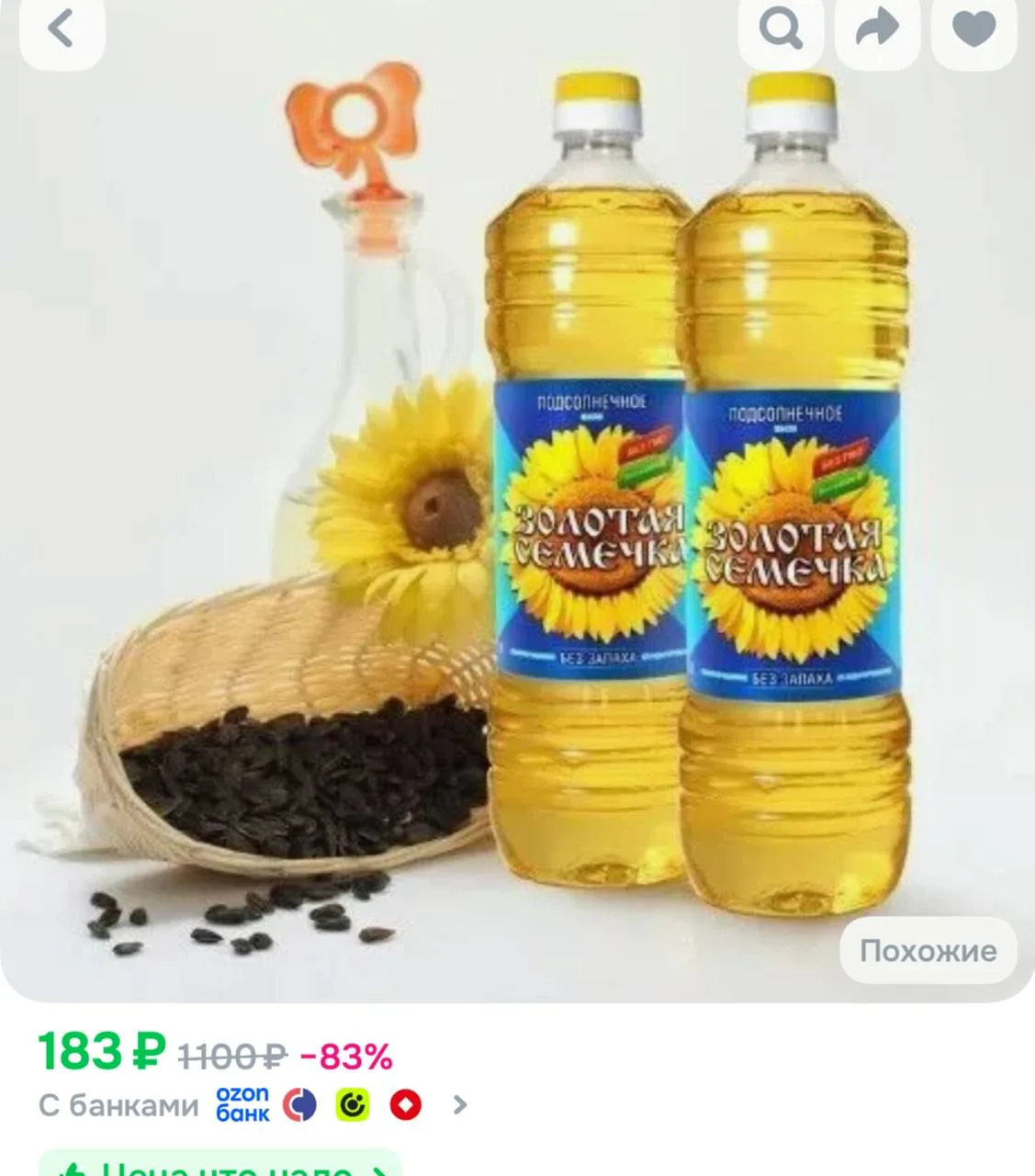 https://ozon.ru/t/dwD4EC3