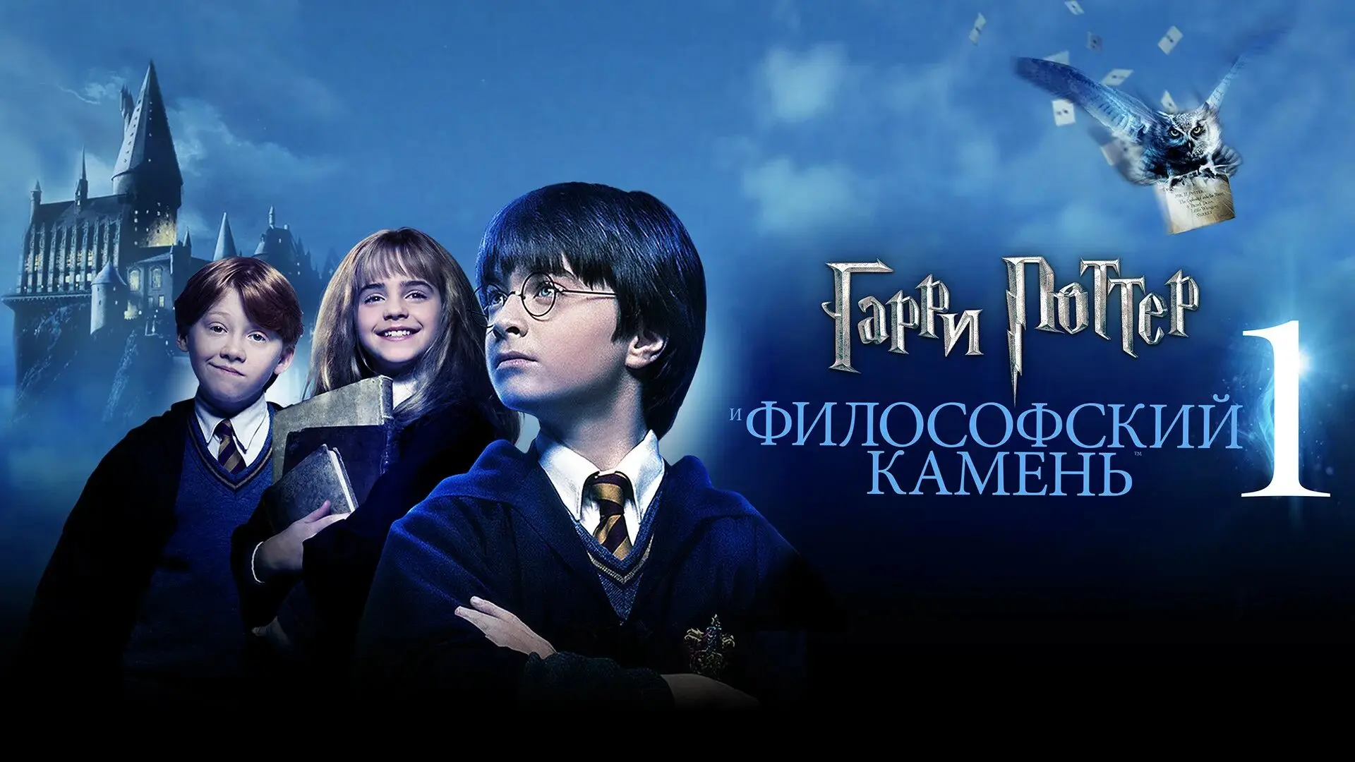 🍿Гарри Поттер: