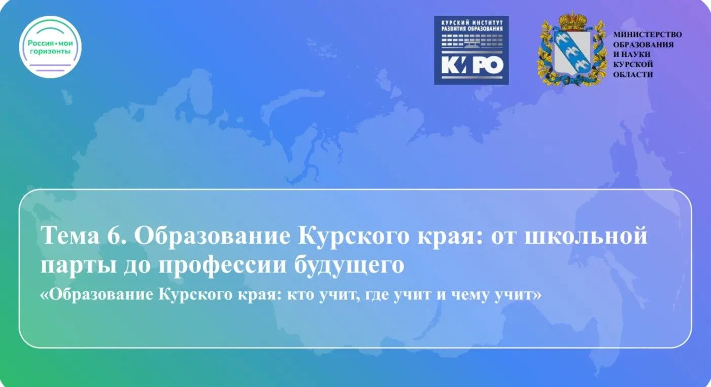 Как устроена система образования в нашем регионе? И почему работа педагога — это не про...
