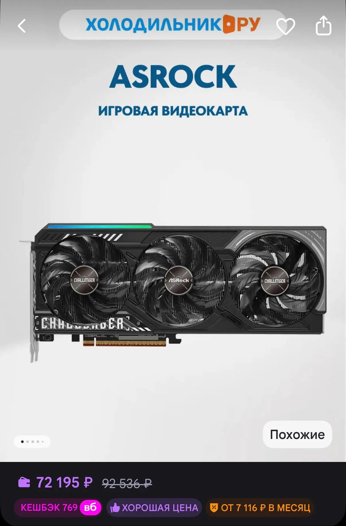👢 Видеокарта ASRock Radeon RX 9070 Challenger 16GB