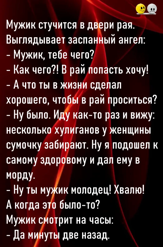 У нас легко найдете свой уникальный юмор от сатиры до милых шуток. Попробуйте!😁