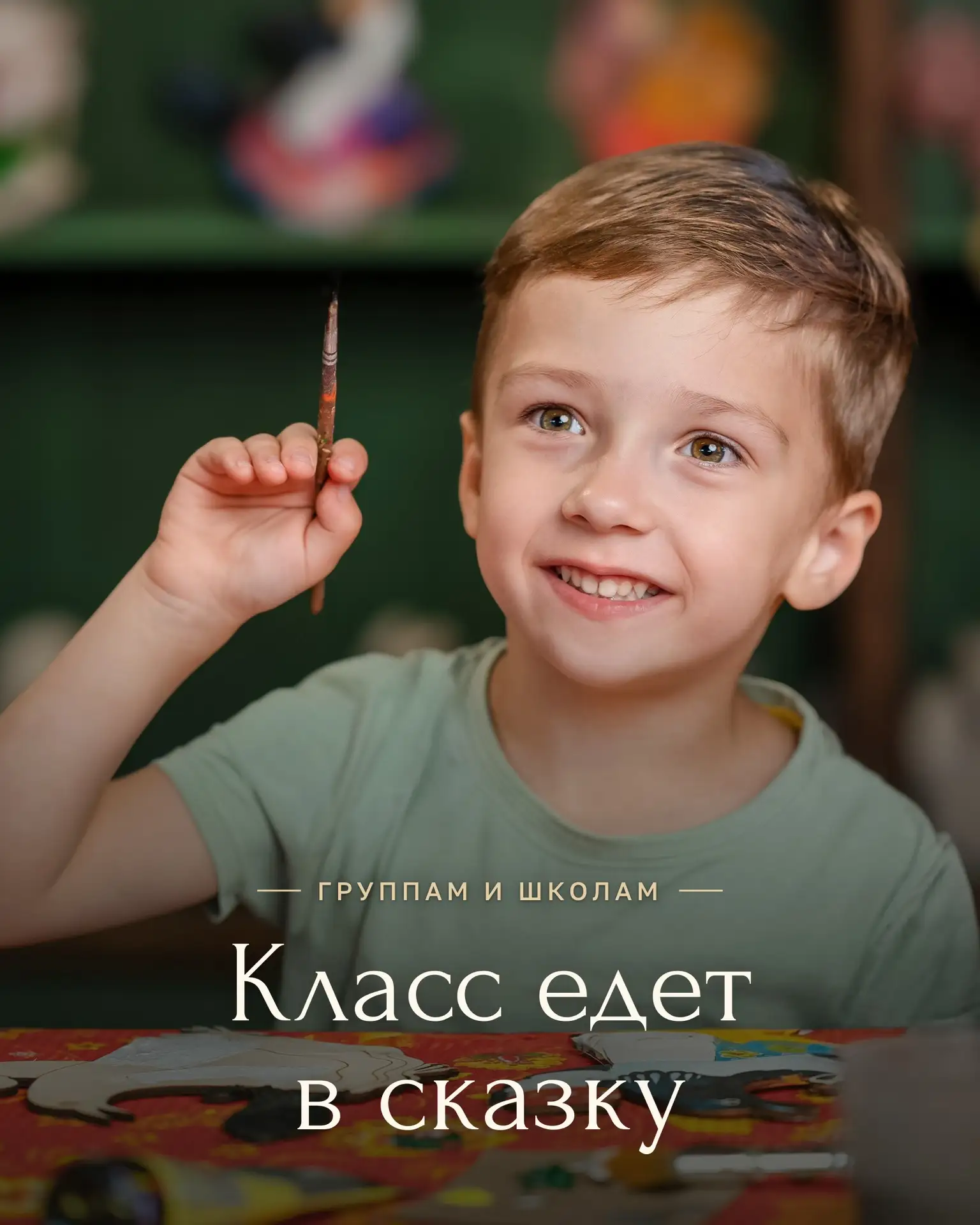 Куда поехать классом, чтобы дети потом долго вспоминали, а вам не пришлось собирать ден...