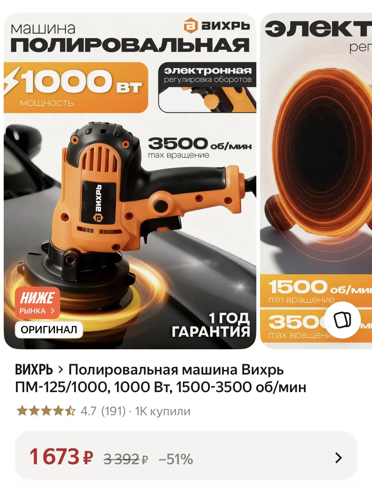 Полировальная машина