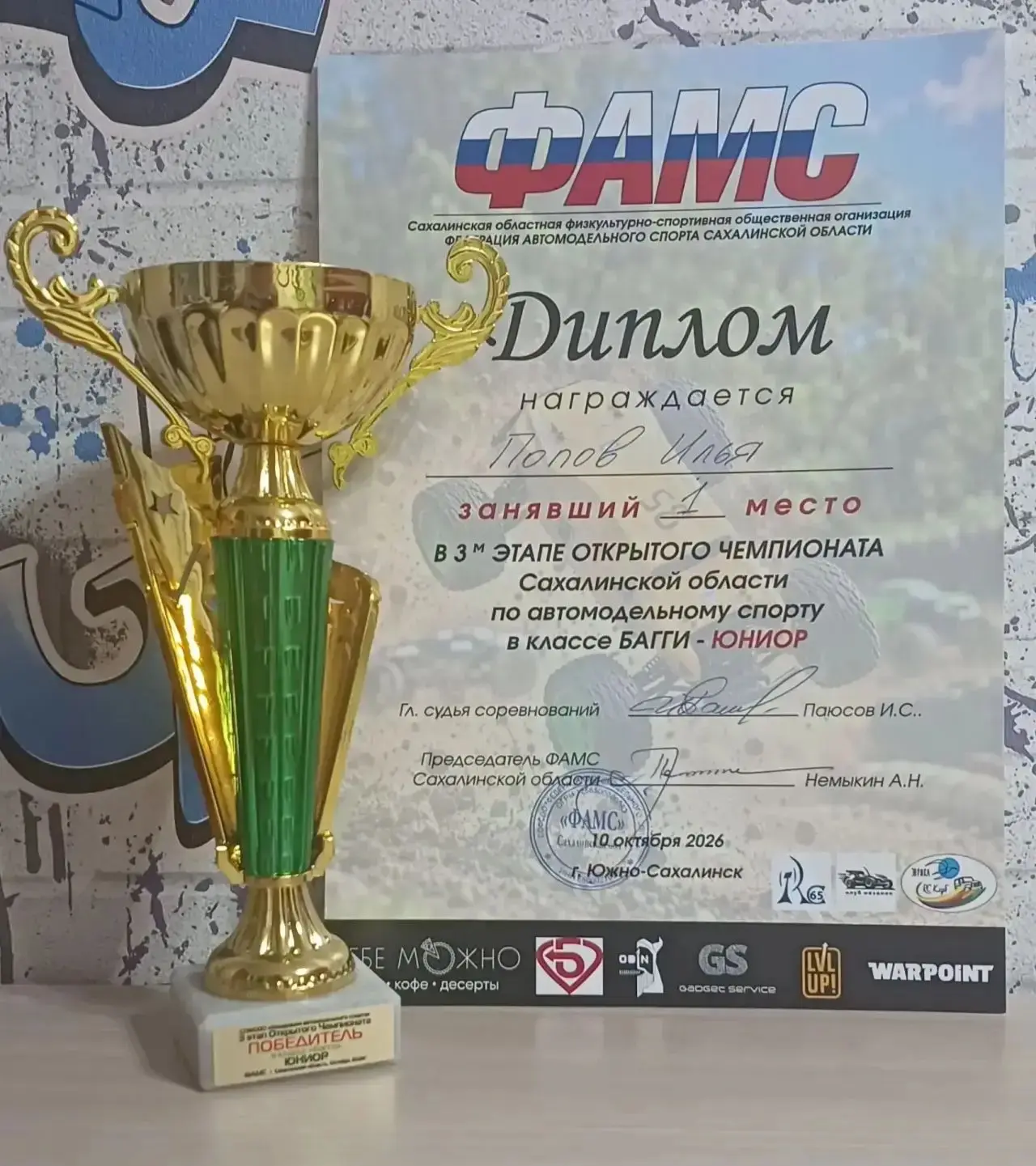 🔥🔥🔥 Золото Чемпионата Сахалина!