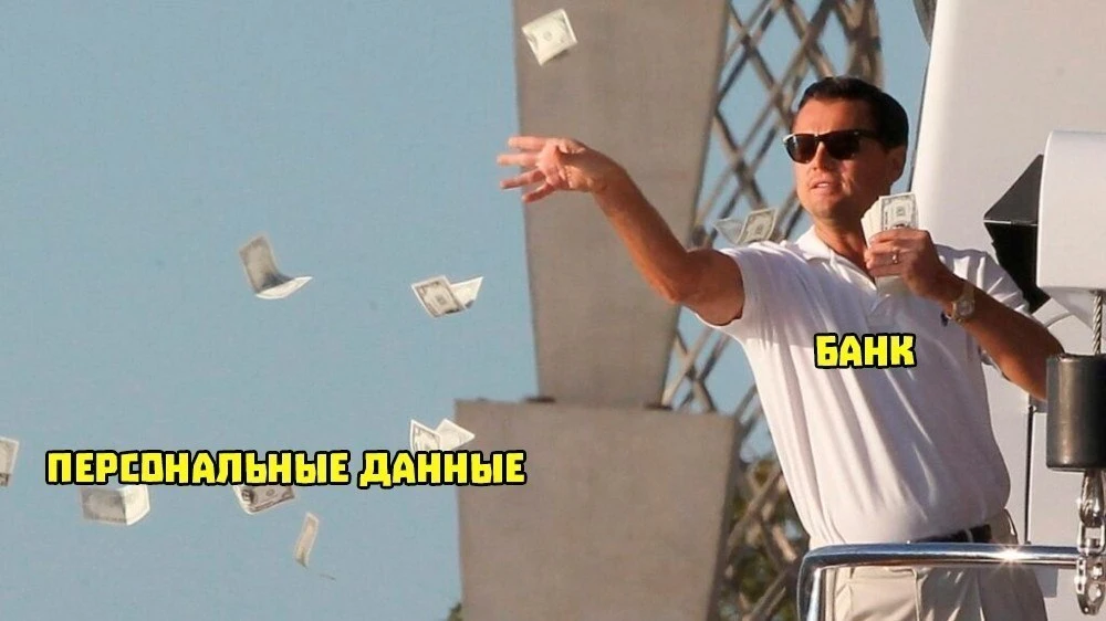 Госдума закрепила передачу данных без согласия