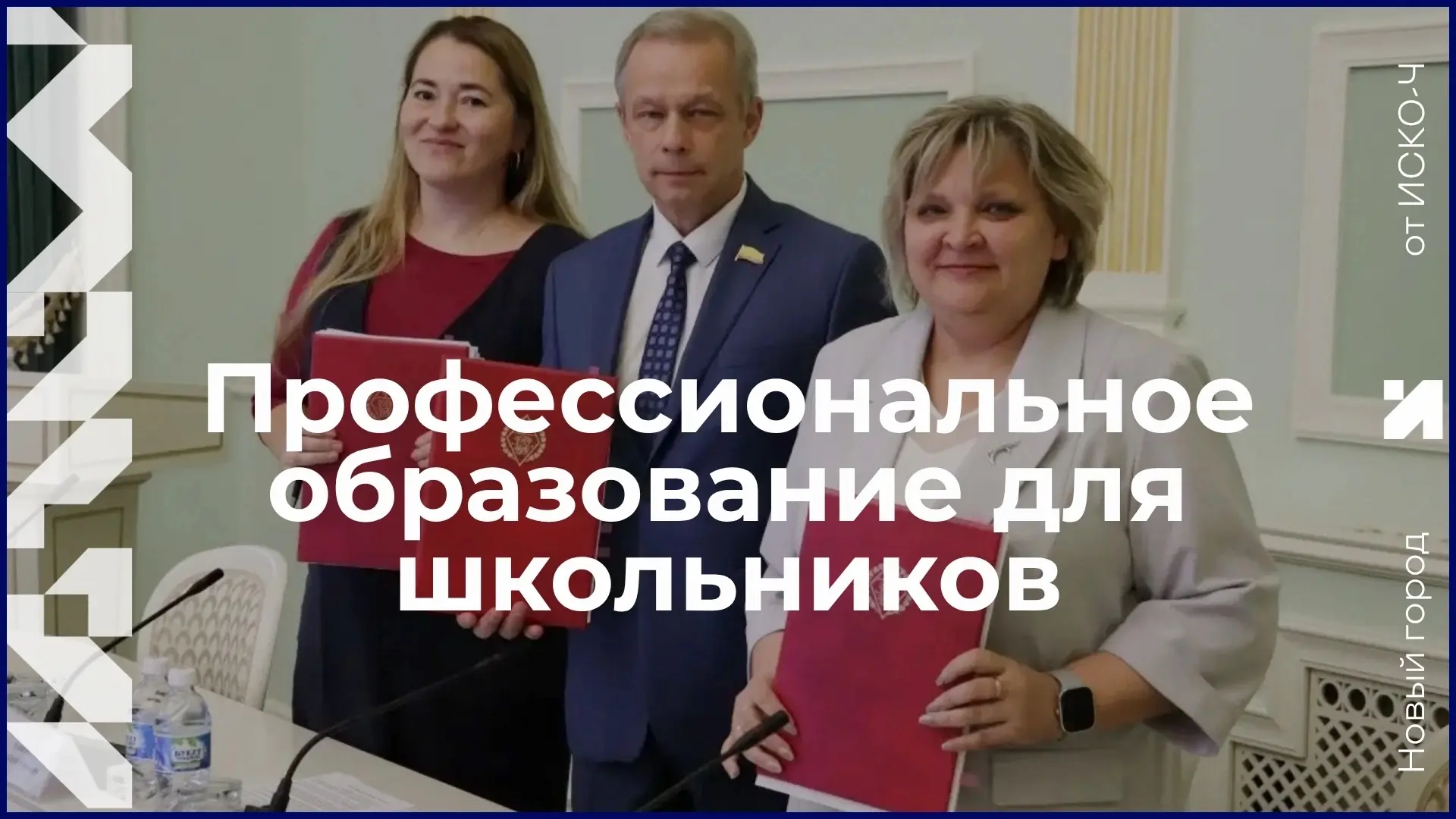 Отличные новости для десятиклассников СОШ № 65
