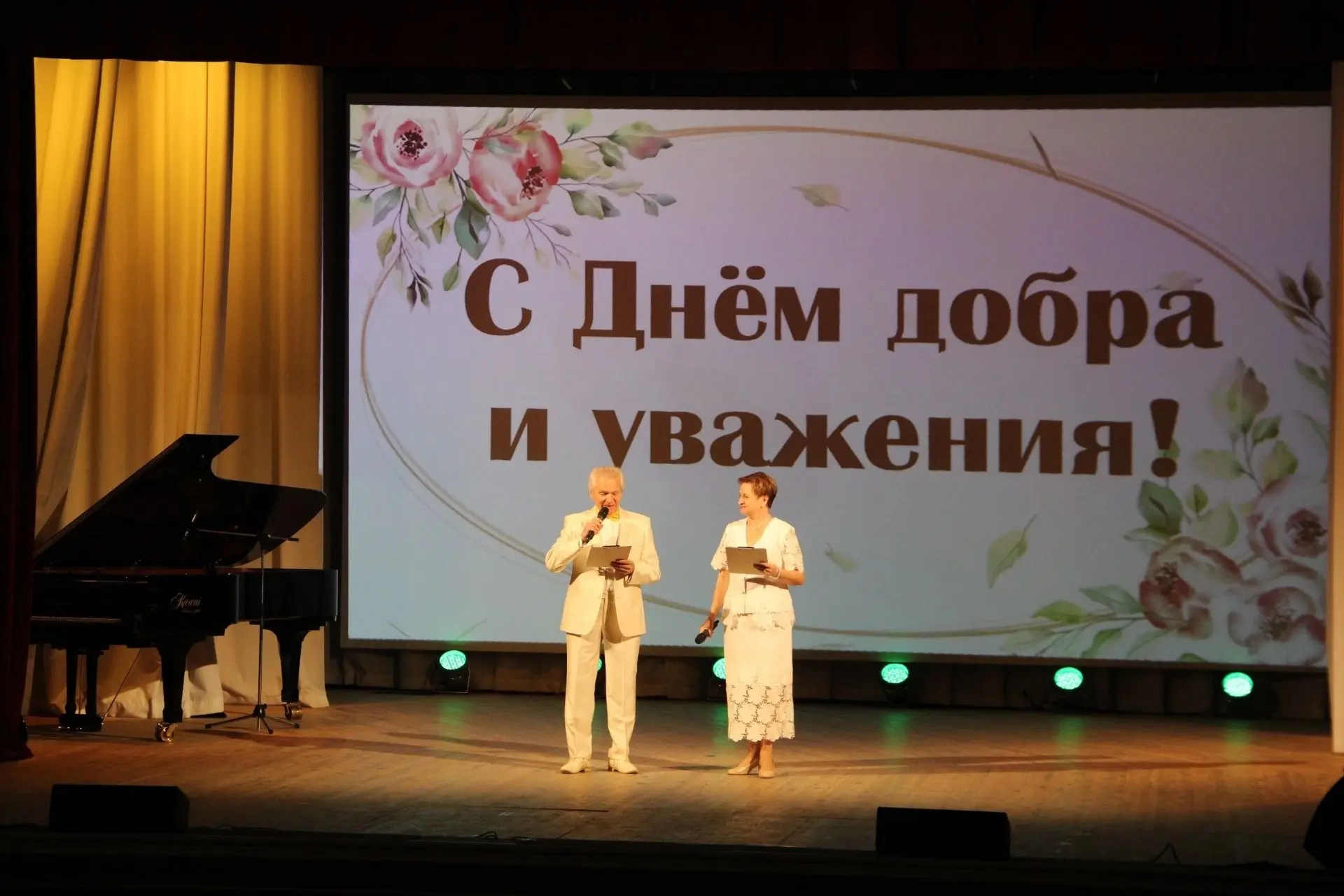 🍁 С добром и уважением к старшему поколению!