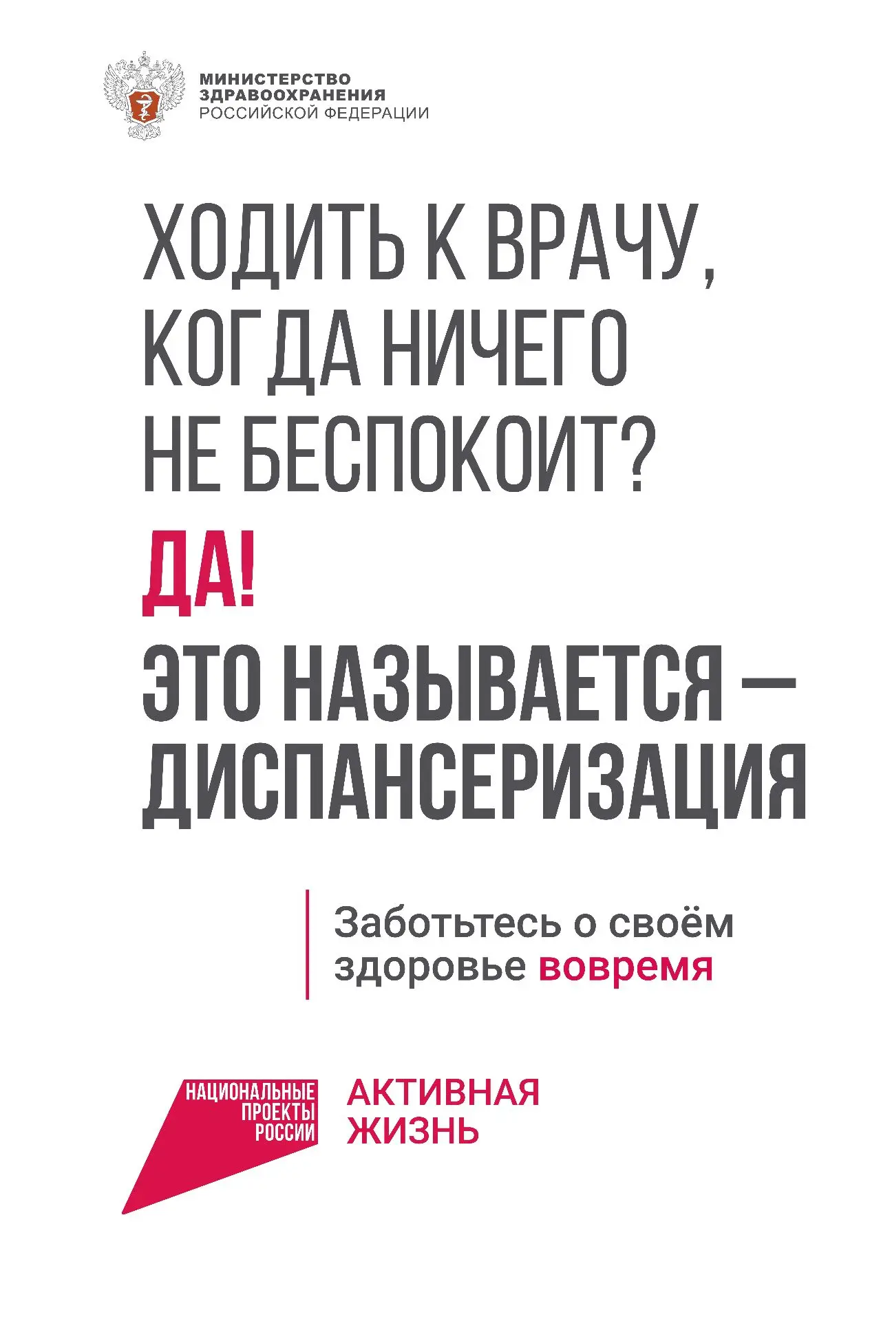 https://www.takzdorovo.ru/
